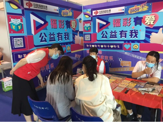 福彩刮刮乐彩票亮相青岛国际版权交易博览会