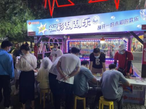 福彩刮刮乐再度亮相第32届青岛国际啤酒节