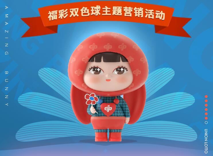 福彩双色球2022年8月18日起启动主题营销活动