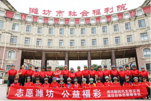 “公益福彩”骑行活动走进潍坊市儿童福利院