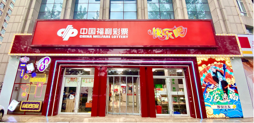滨州：福彩双色球线下快闪开启 快来打卡赢好礼