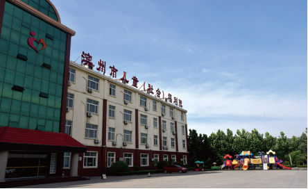 2650万元福彩公益金助力滨州市儿童福利院