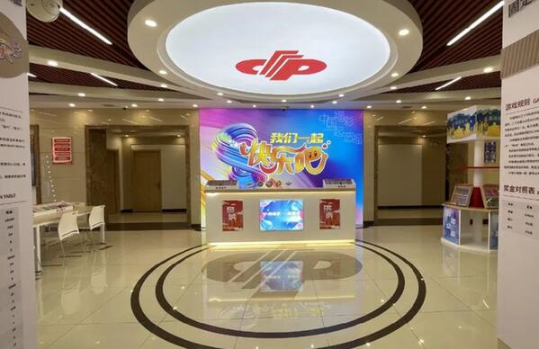 济南福彩“快乐吧”综合体验厅推广进入倒计时