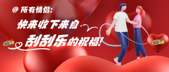 山东福彩开展“即刻造福·爱在一起”文化活动