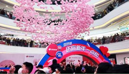 “双色球·送你新年一点甜”山东福彩甜蜜发糖