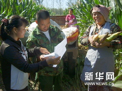 新华网山东气象频道