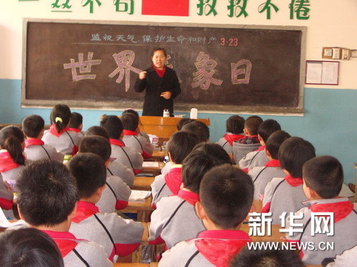 新华网山东气象频道