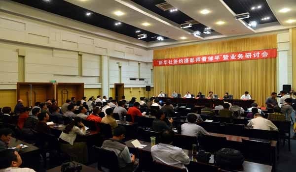 "新华社签约摄影师看邹平"业务研讨活动启动
