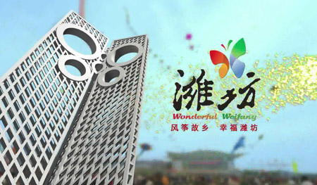 潍坊旅游