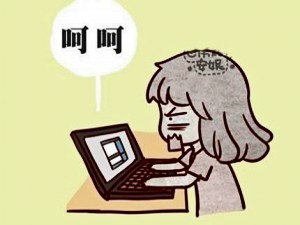 呵呵当选网聊最伤人词汇 好感度降8成