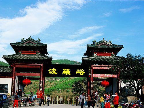 波罗峪景区
