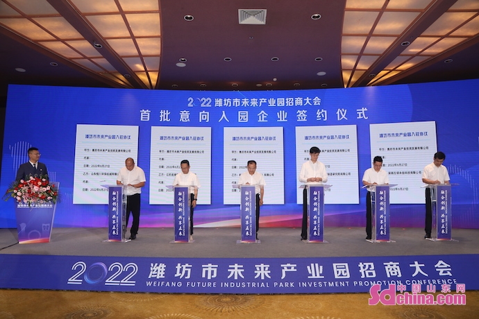 潍坊市（财金·一亿中流）未来产业园招商大会举行