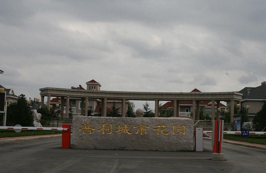 坊子风光
