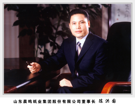 山东晨鸣集团股份有限公司-新华网山东寿光频道