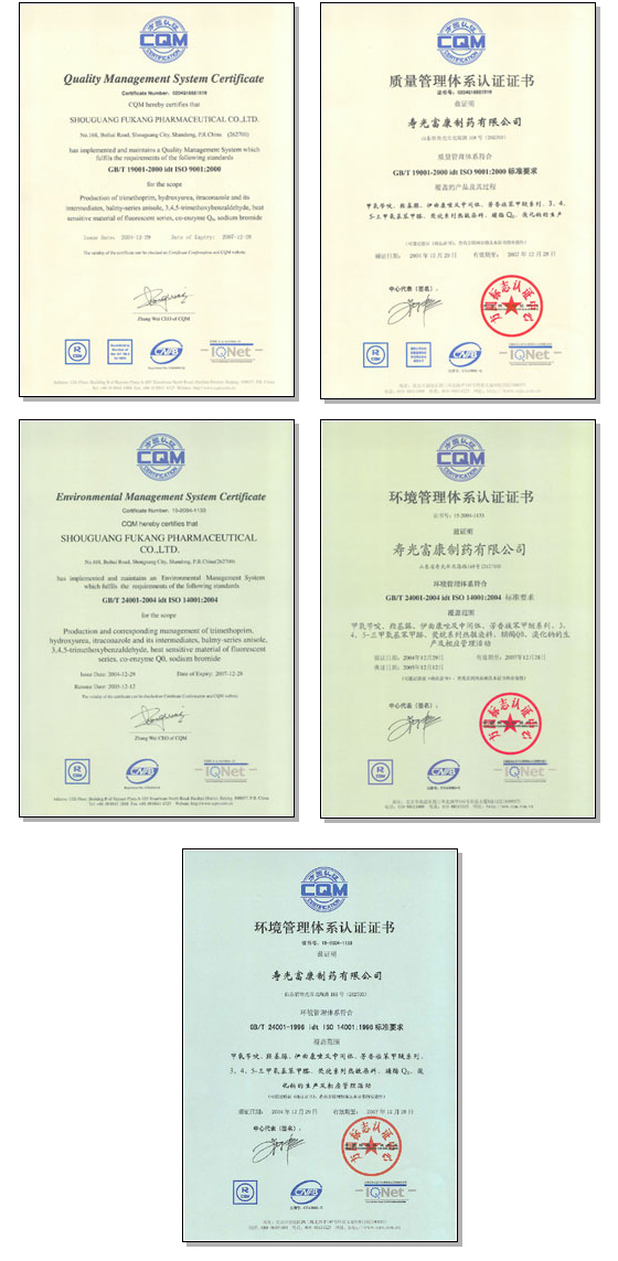 寿光富康制药有限公司-新华网寿光频道