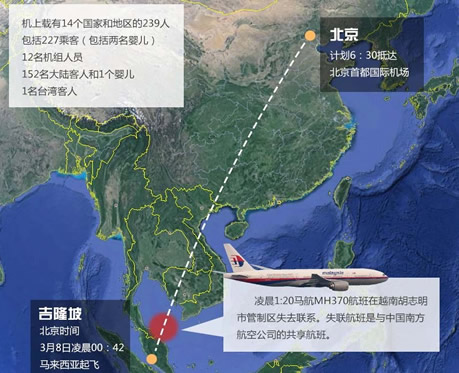 马航mh370祈祷,马航MH370祈祷 聚焦马航失联飞机,mh370你去哪了?