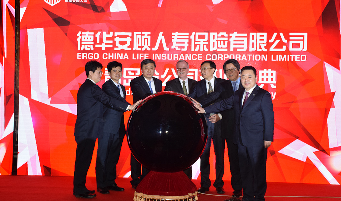 德华安顾人寿青岛分公司开业